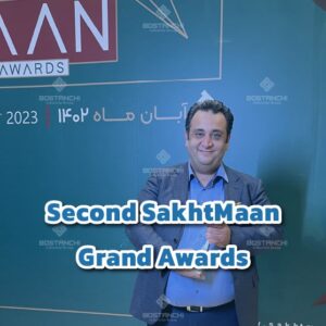 The second grand prize ceremony of Sakhtman 2023