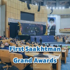 The first grand prize ceremony of Sakhtman 2022
