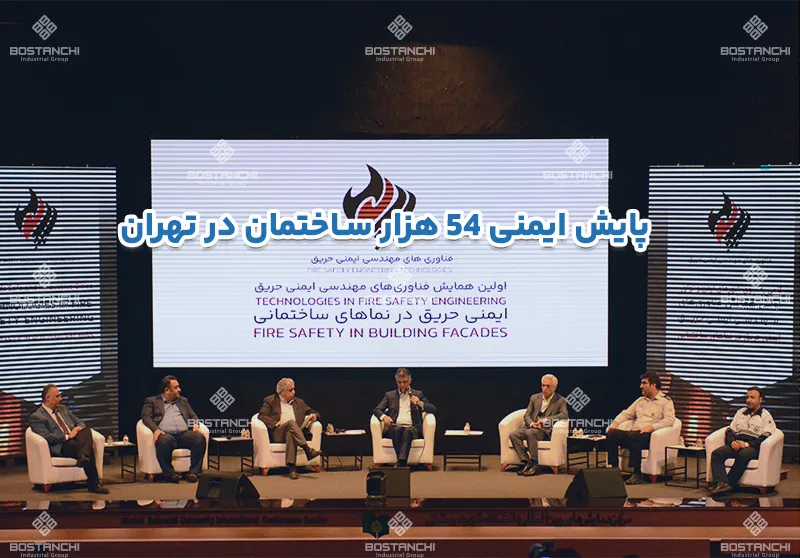 پایش ایمنی