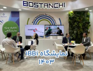 نمایشگاه ibbi 1403