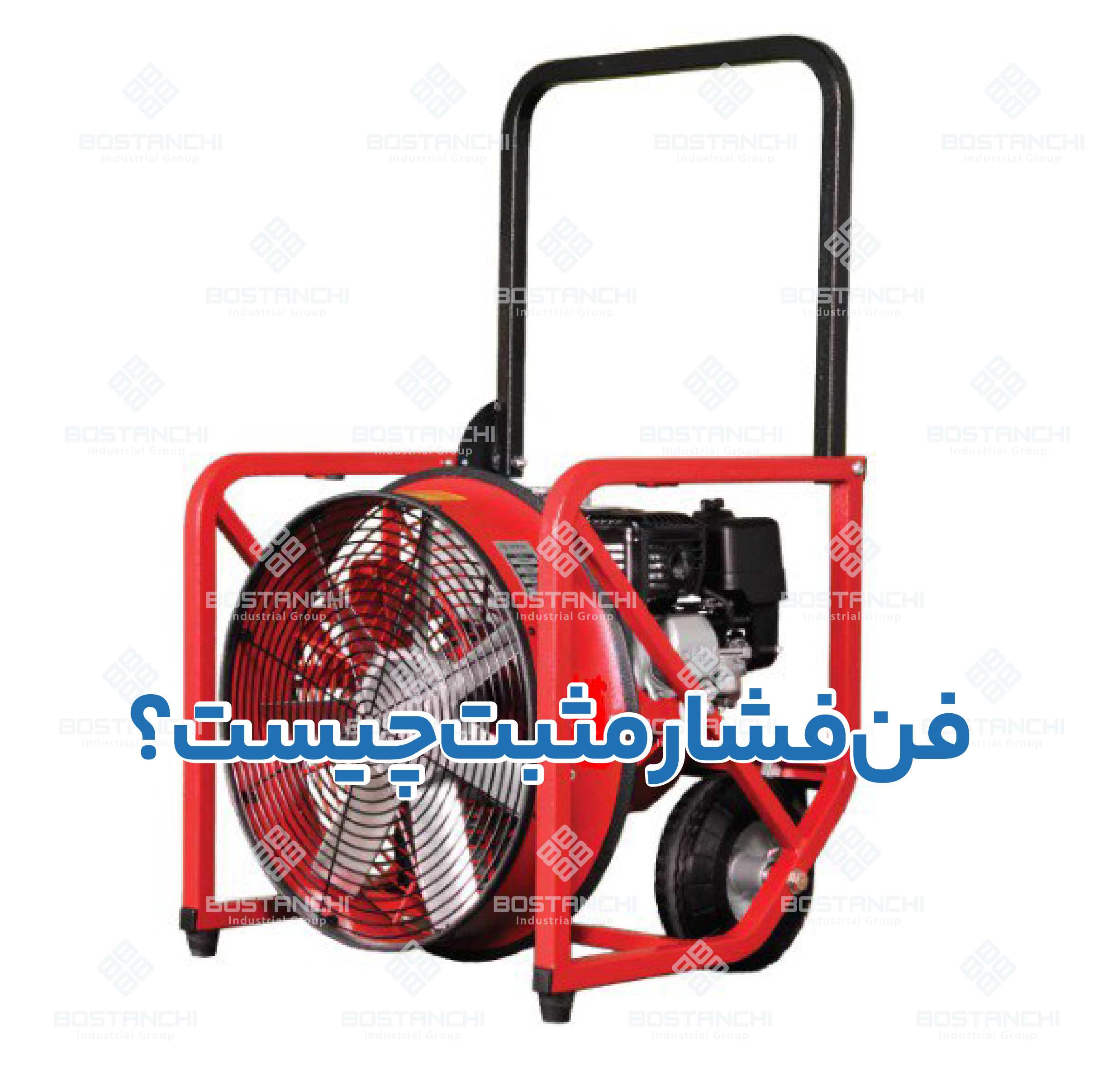 فن فشار مثبت