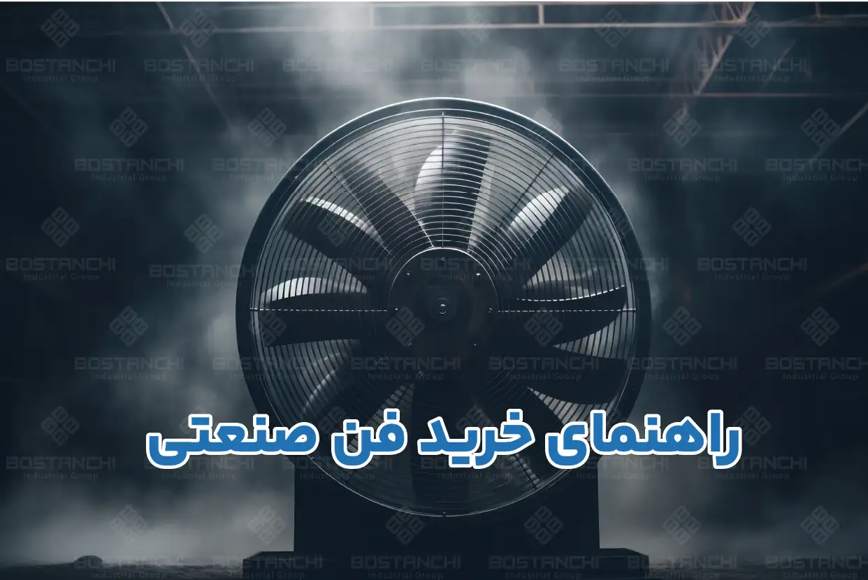 فن صنعتی