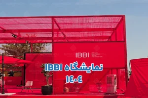 IBBI 1404