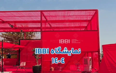 IBBI 1404